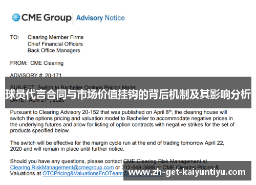 球员代言合同与市场价值挂钩的背后机制及其影响分析 球员代言合同与市场价值挂钩的背后机制及其影响分析